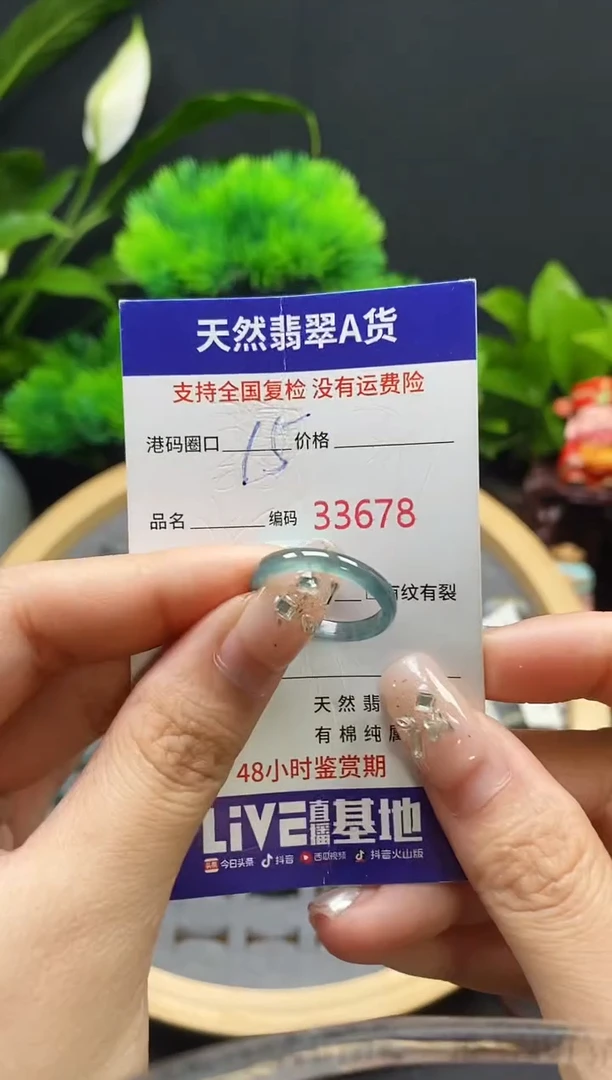 【闪购商品】翡翠戒指未镶嵌天然翡翠戒圈3678