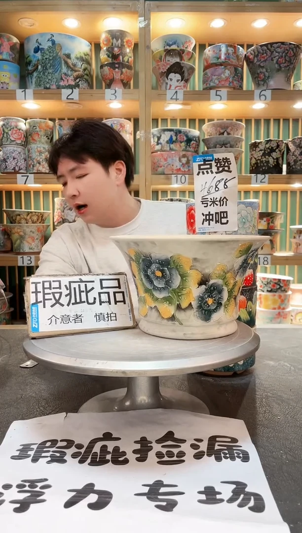 【闪购商品】瓷片默认微瑕一物一拍0225-020