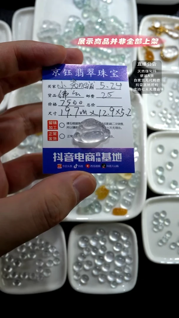 翡翠裸石裸石佛公