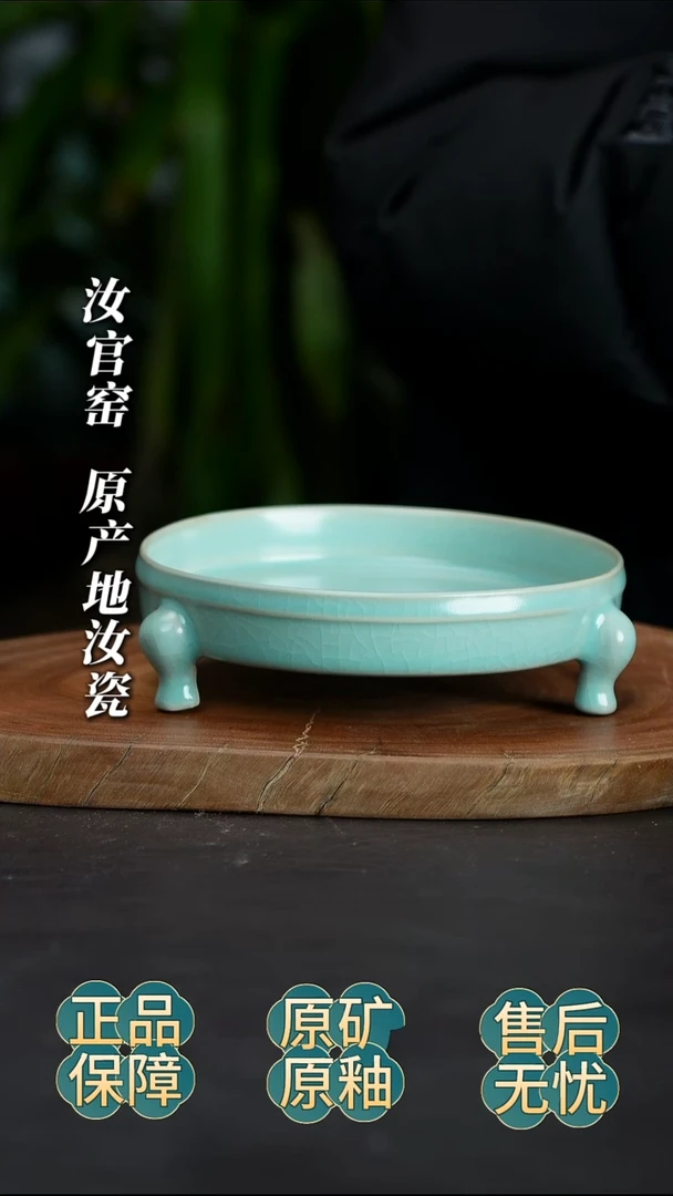 瓷片三足洗为微微瑕