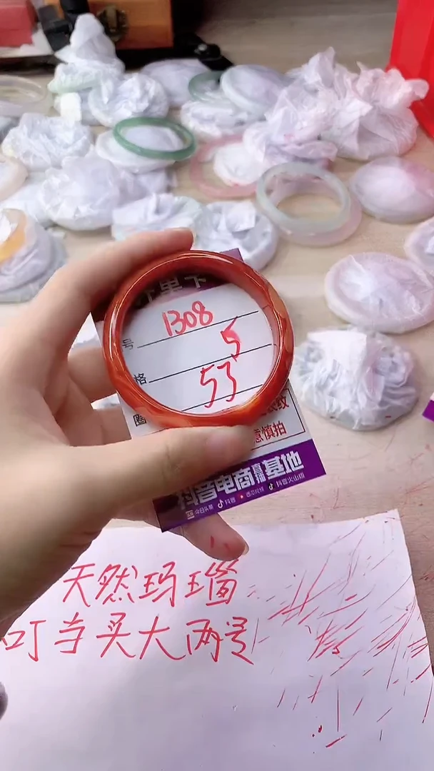 手镯玛瑙/玉髓未镶嵌1308