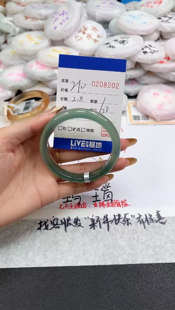 【闪购商品】玛瑙/玉髓手镯未镶嵌8202