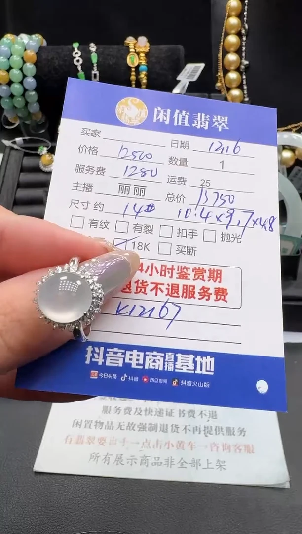 18K金镶嵌戒指翡翠翡翠戒指