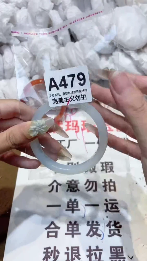 手镯玛瑙/玉髓未镶嵌60