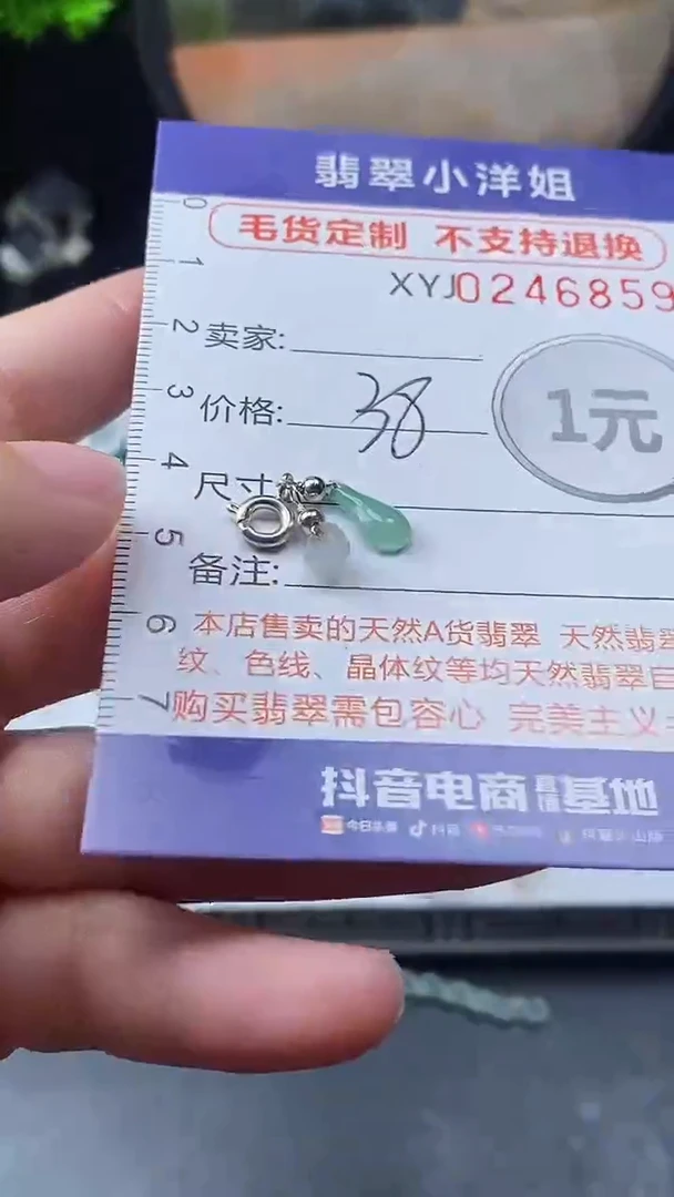 定制翡翠未镶嵌毛货商品/不退换//6859