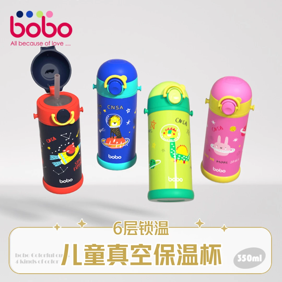 bobo儿童专用保温保冷水杯学生吸管杯316食品级耐摔可爱卡通防漏