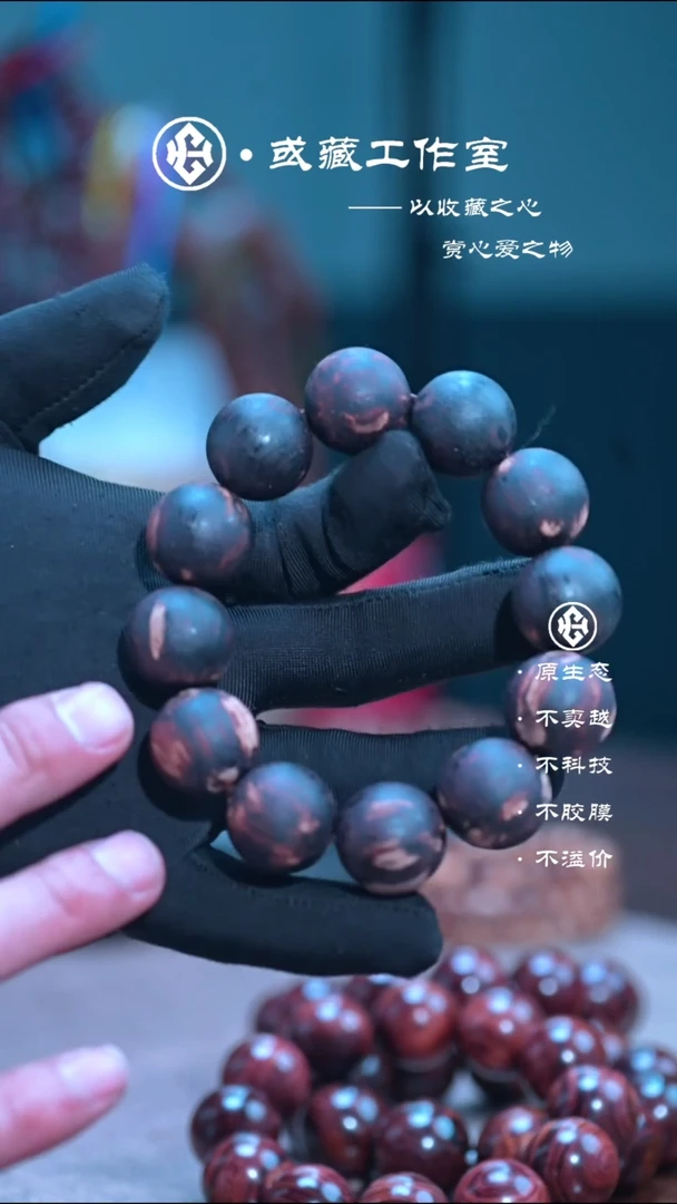 降真香手串/手链降真香2.0融合甲手串