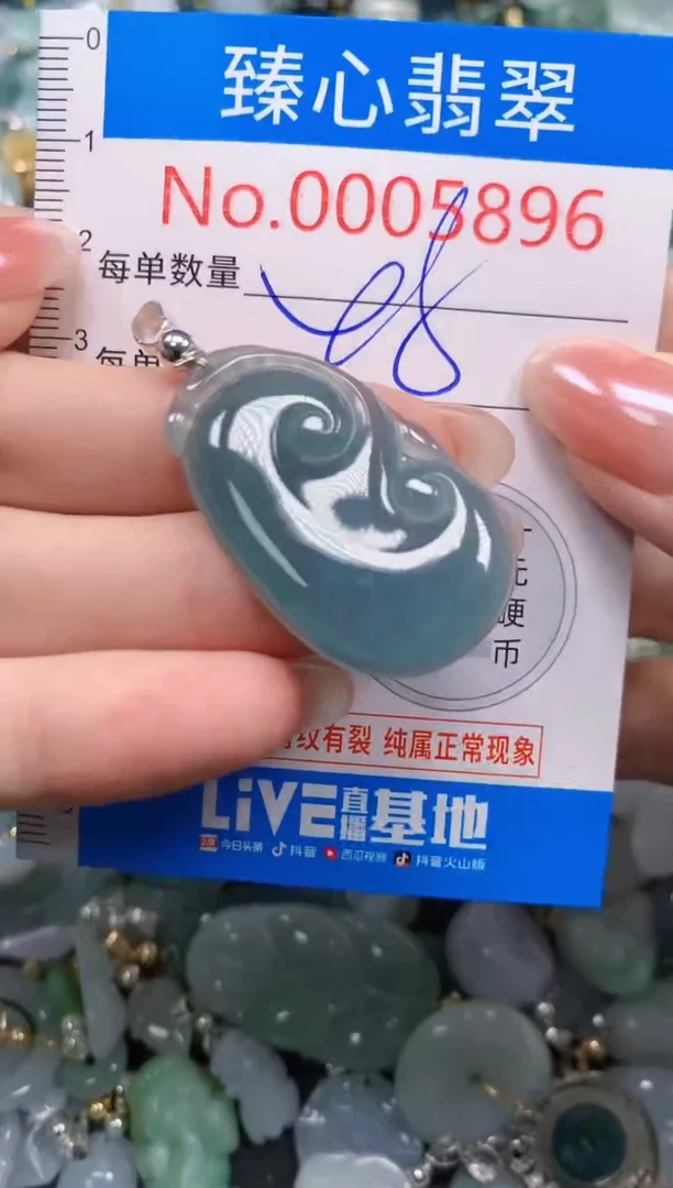 吊坠(不含链)未镶嵌翡翠5896