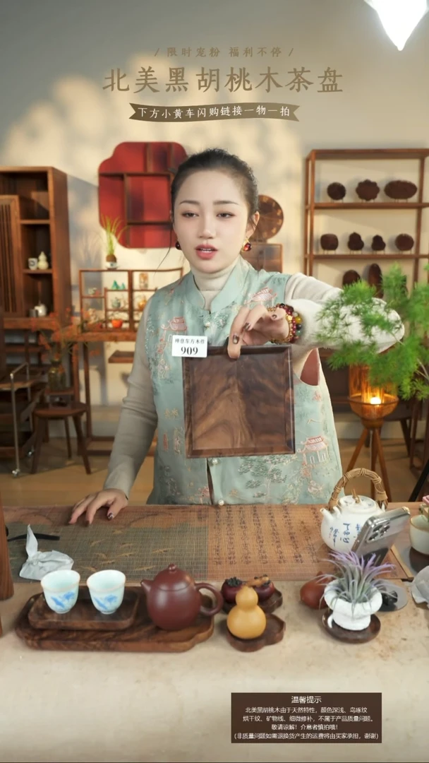 北美黑胡桃木中式茶台小号909