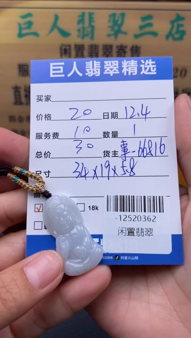 颈饰未镶嵌翡翠多人-12520362