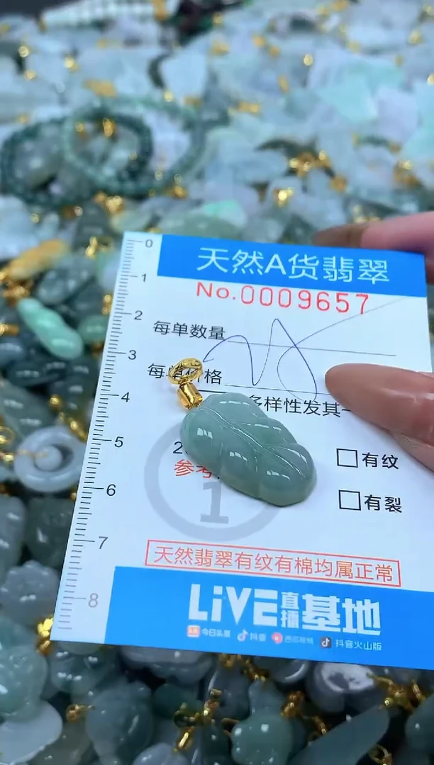 颈饰未镶嵌翡翠净货挂件-9657