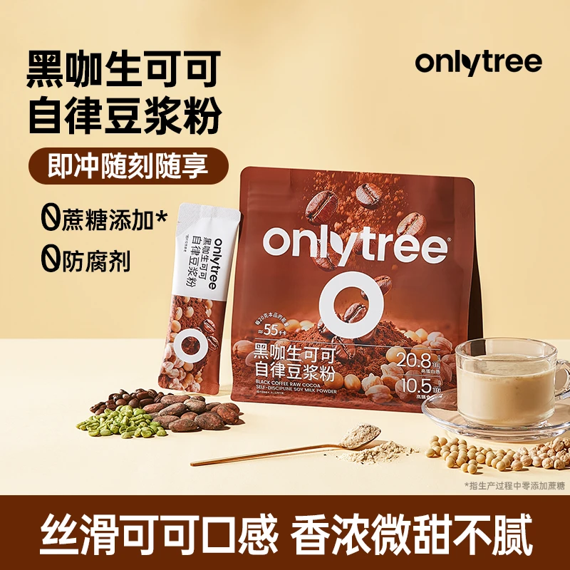 OnlyTree黑咖生可可豆浆粉非转基因东北大豆秋冬季暖暖醇厚热饮