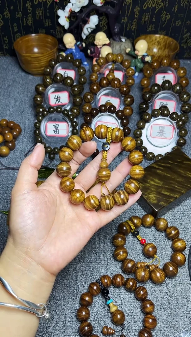 金丝楠手串/手链依*～1.5闪电纹350