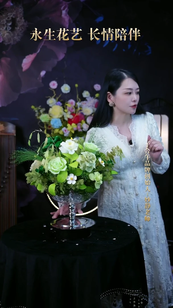 子合午浪漫永生花
