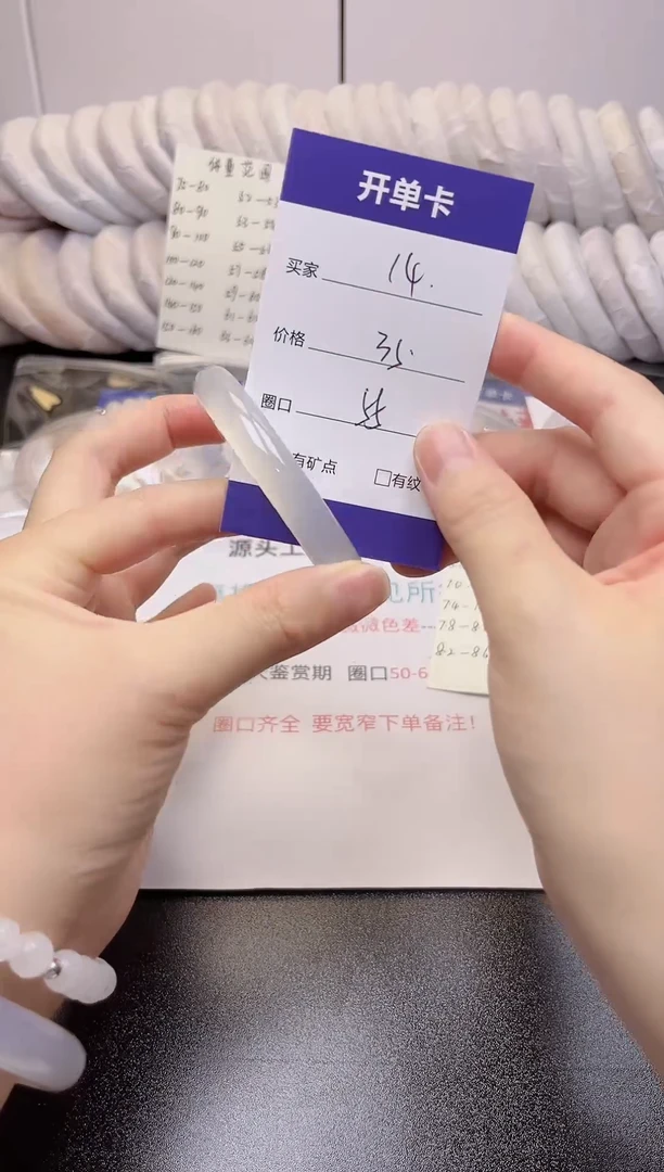 无非金属白月光55 高冰 14号