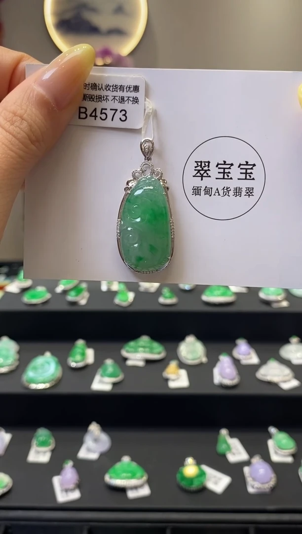 翡翠18K金镶嵌颈饰B4573 如意 含运营费