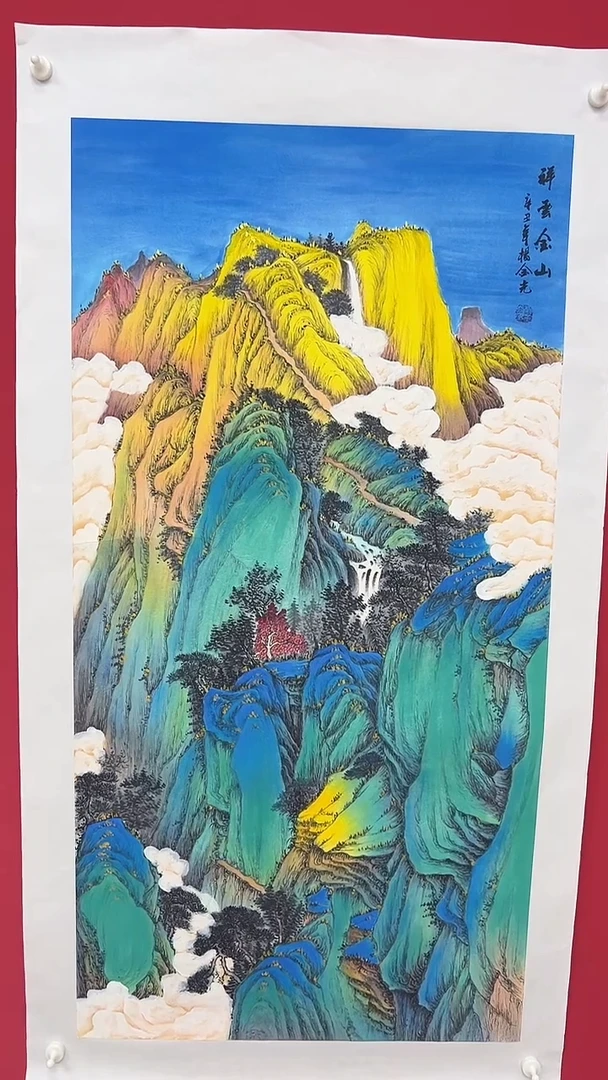 国画杨金光/山水/宣纸/国画