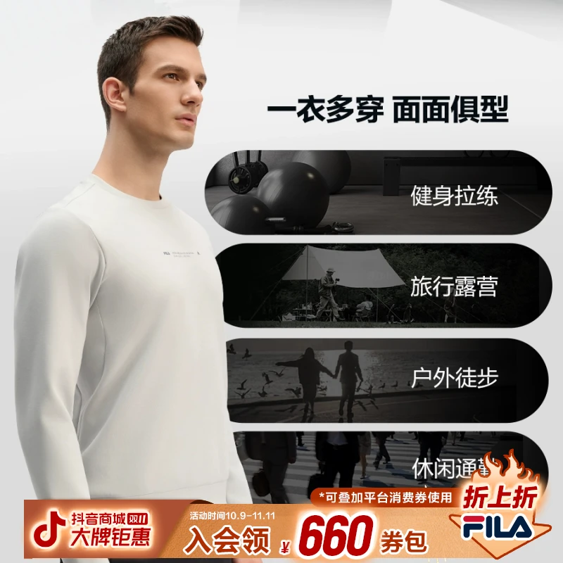 FILA斐乐男【双十一抢先购】保暖&抗菌秋冬新百搭圆领运动套头卫衣