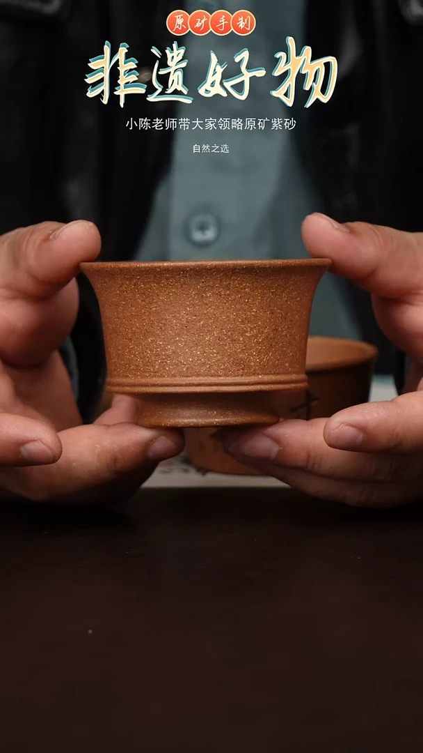 茶壶紫砂宜兴原矿紫砂主人杯1