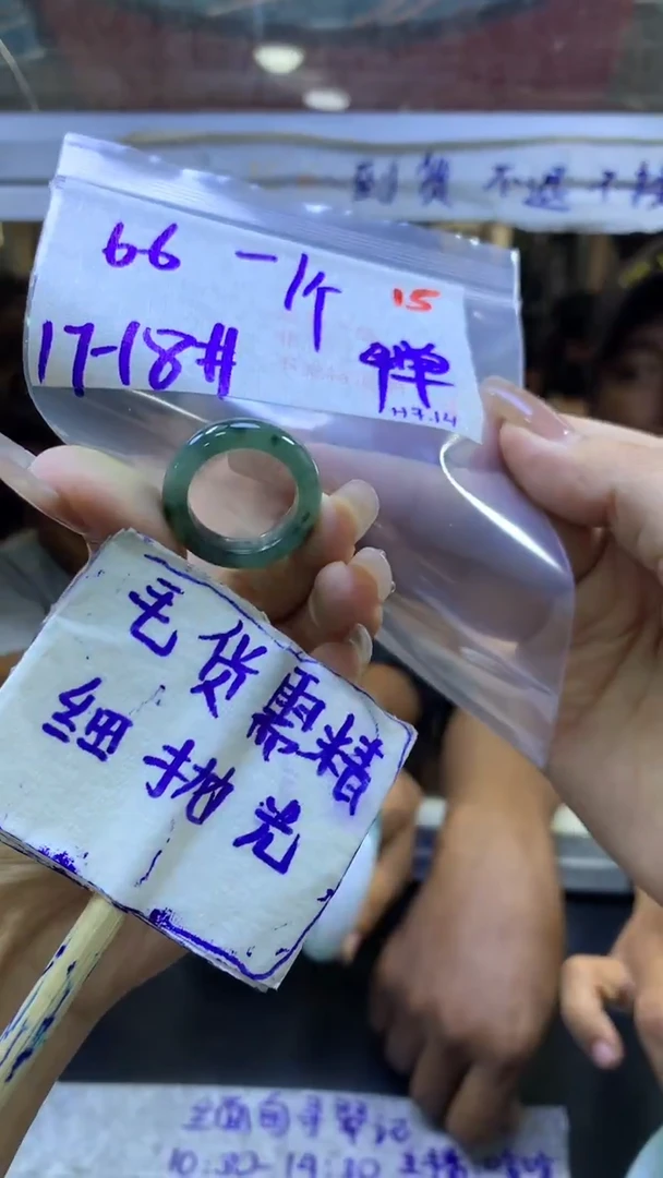 定制翡翠未镶嵌毛货需精细抛光+多样性发1件+66元15