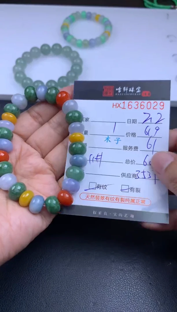 【闪购商品】翡翠挂件未镶嵌哈轩 手串1（有纹有裂）