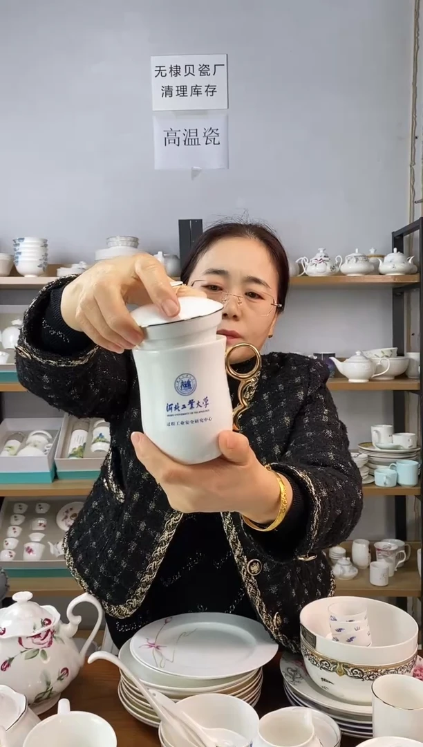 直播间2号滤茶杯河北工业大学标一套