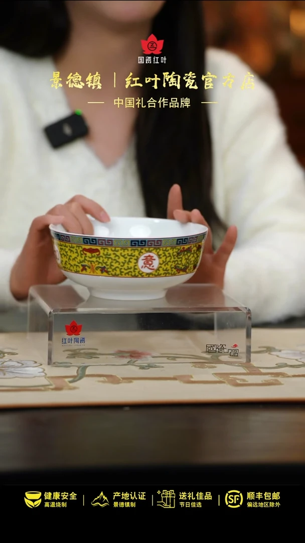 【闪购商品】2个微瑕吉祥如意6英寸面碗