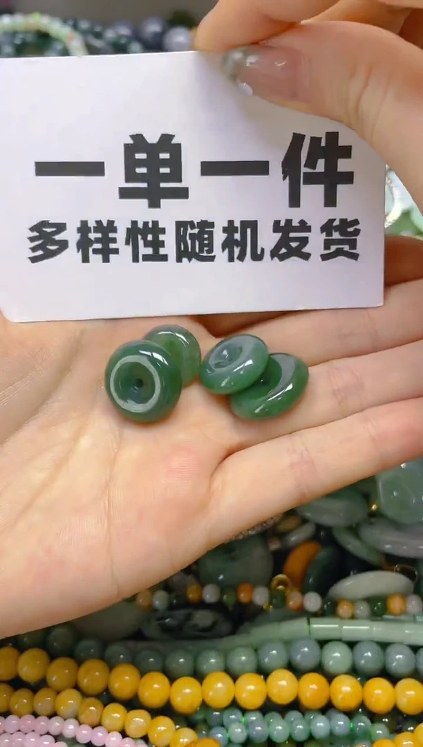 翡翠未镶嵌颈饰一单一个多样性随机发一件