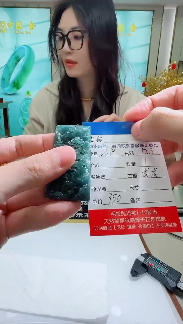 未镶嵌定制翡翠LL19翡翠吊坠-多样性发其一