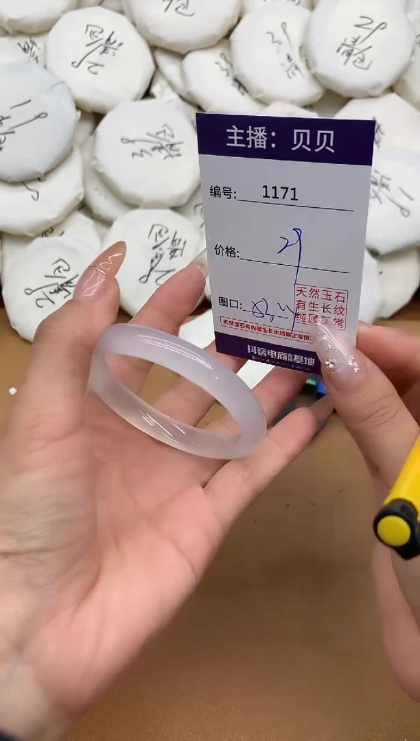 手镯玛瑙/玉髓未镶嵌1171