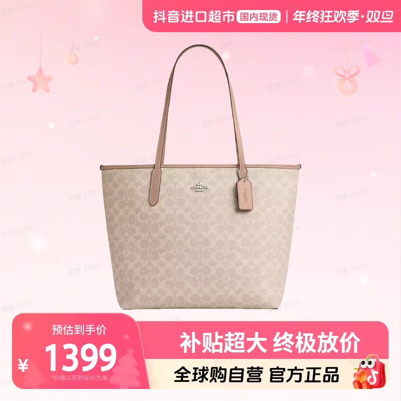 【国内现货】COACH/蔻驰正品新款city33托特包CV976 SVPWH【hy】