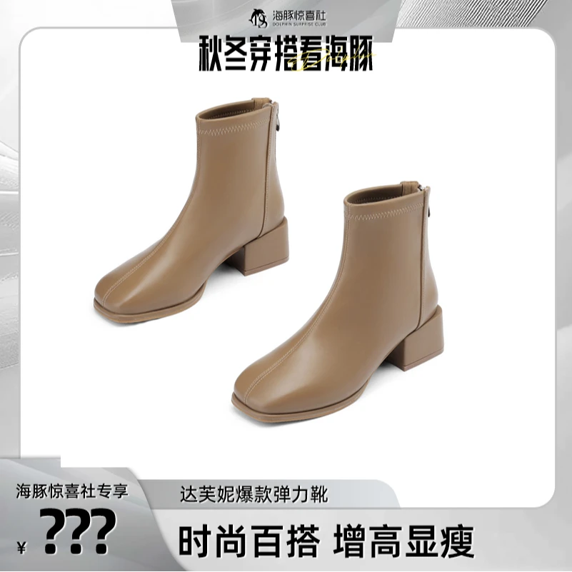 【海豚专属】达芙妮流行的切尔西靴女冬季加绒防寒高档棉靴方头时尚