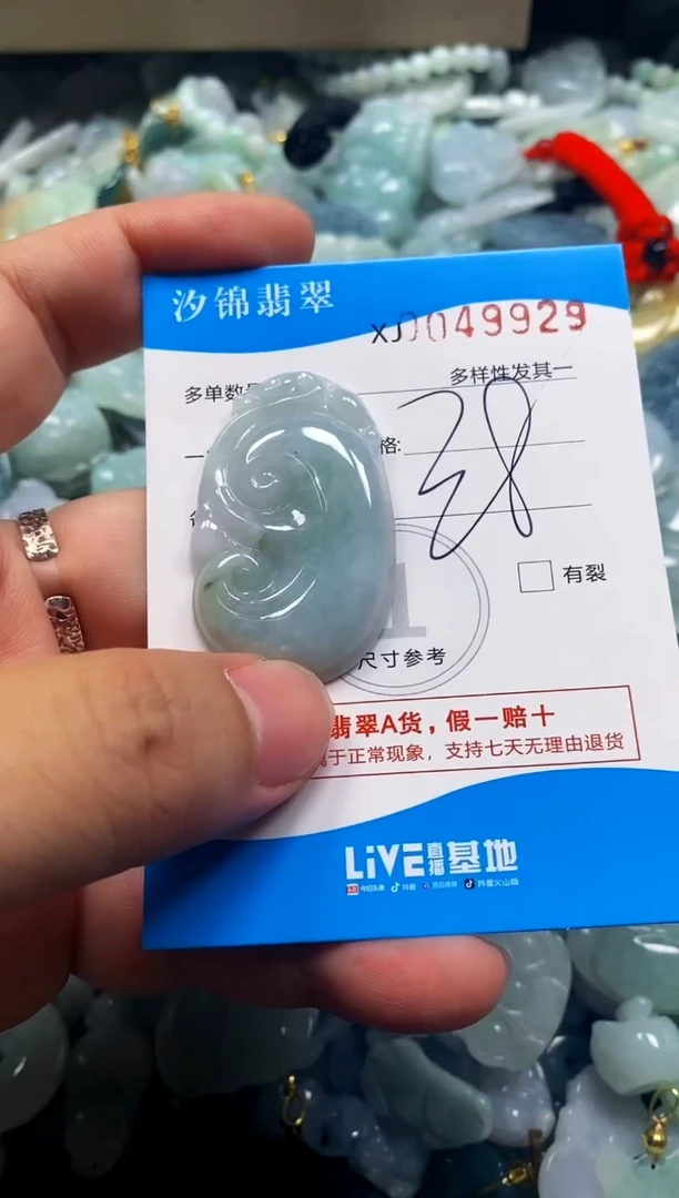 颈饰未镶嵌翡翠闪购商品0049929