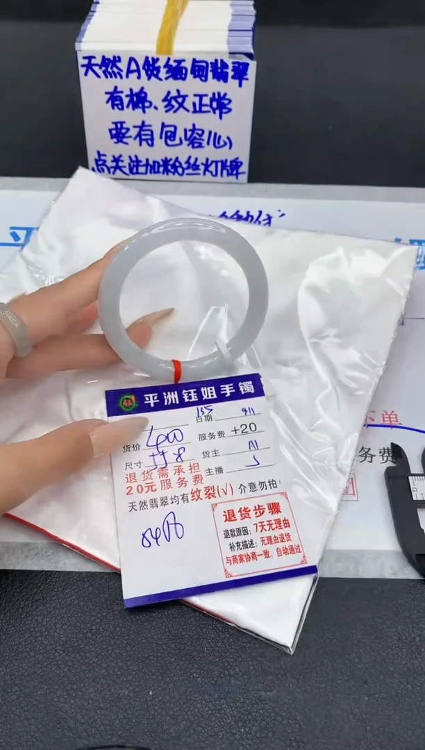 未镶嵌手镯翡翠1111111