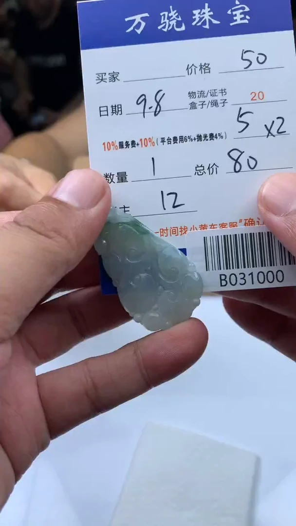 未镶嵌定制翡翠大**君B031000