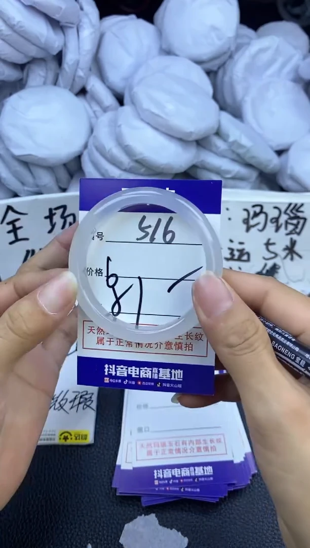 玛瑙/玉髓手镯未镶嵌516