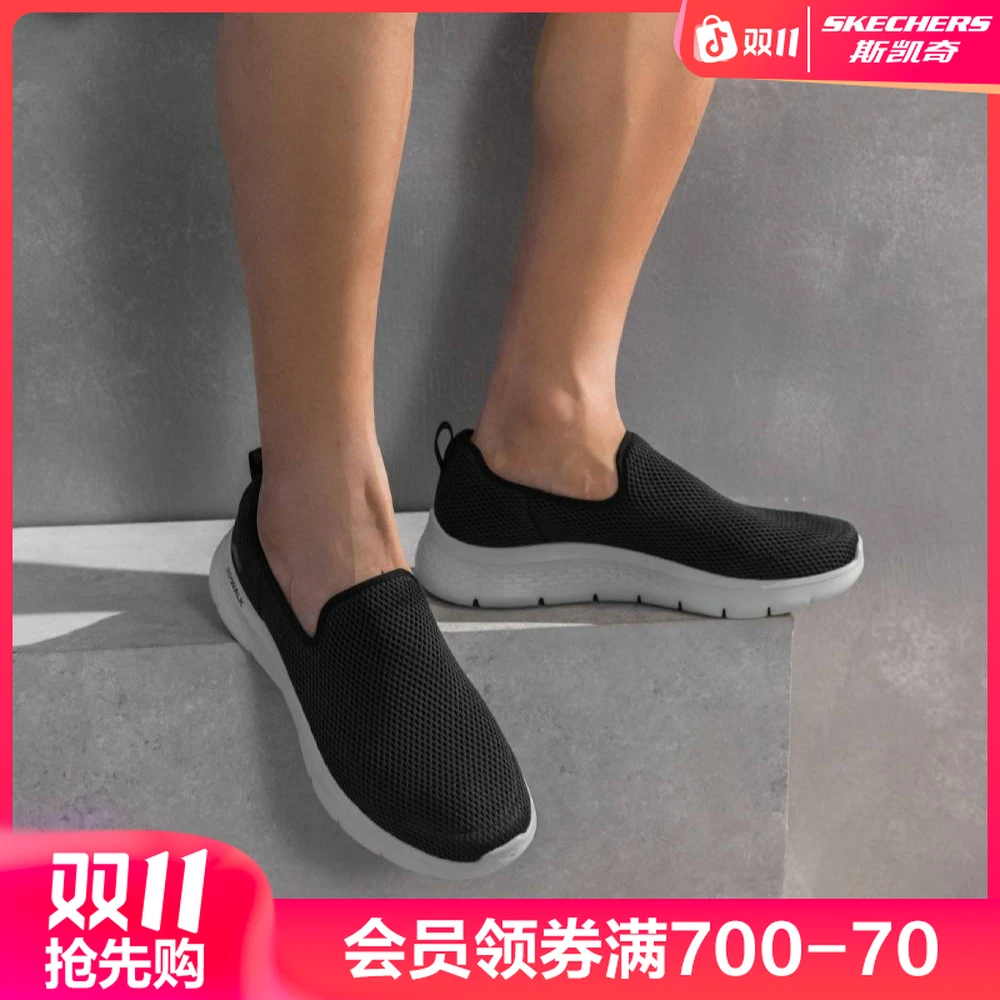 【男款】斯凯奇官方新一脚蹬健步鞋防滑舒适休闲鞋网面单鞋216325
