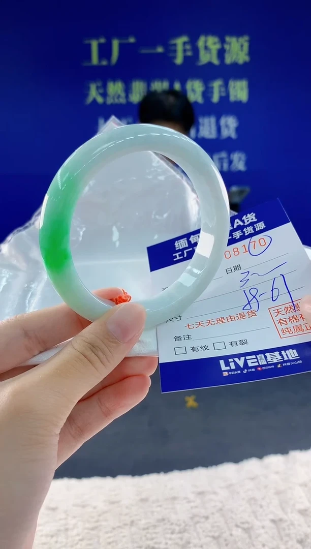 未镶嵌手镯翡翠70