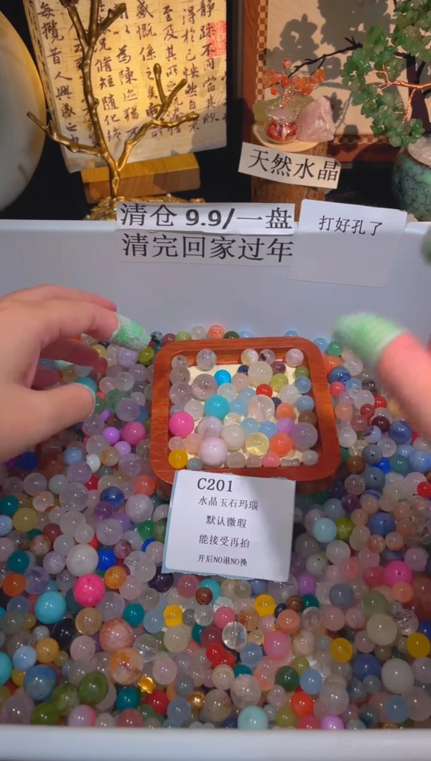 未镶嵌珠宝半成品水晶c201，小棉小絮瑕疵，介意勿拍，开后NO退NO换