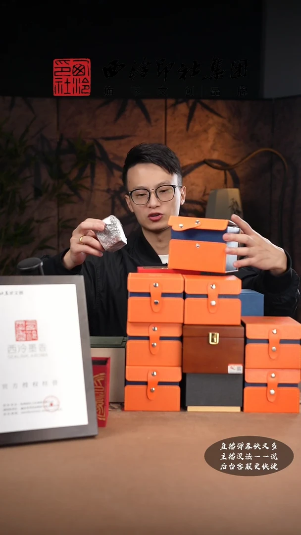 【闪购商品】其他@@@@西泠墨香专属闪购链接