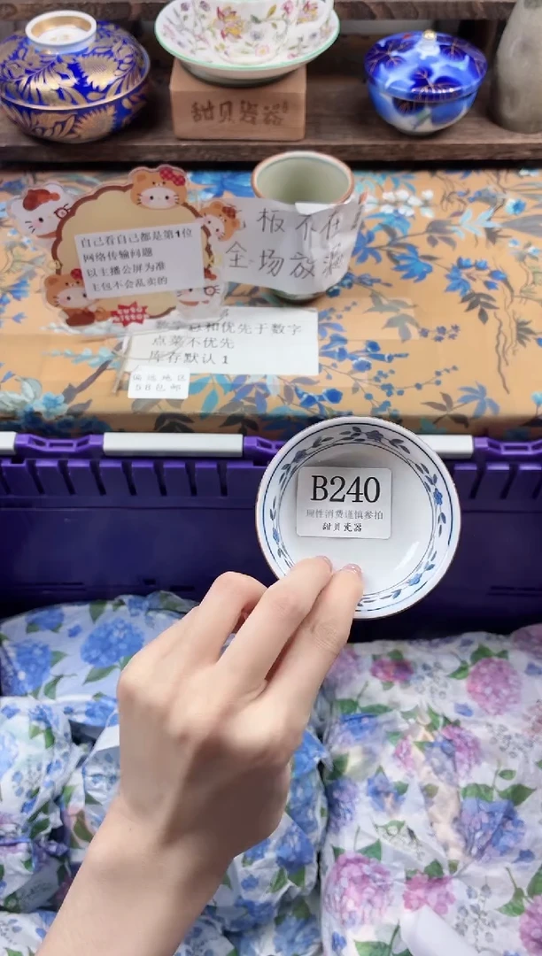瓷片?****?                B240