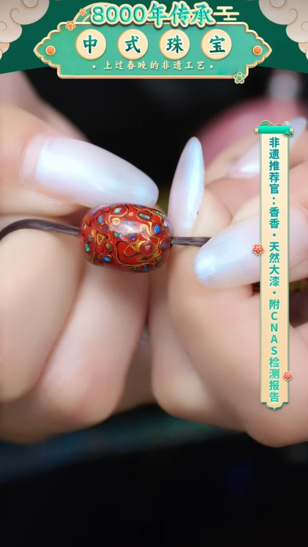 【闪购商品】大漆珠..........枣珠