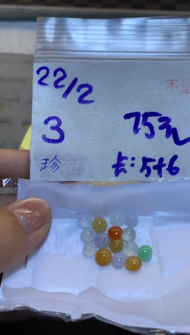 【闪购商品】定制翡翠未镶嵌45462123123