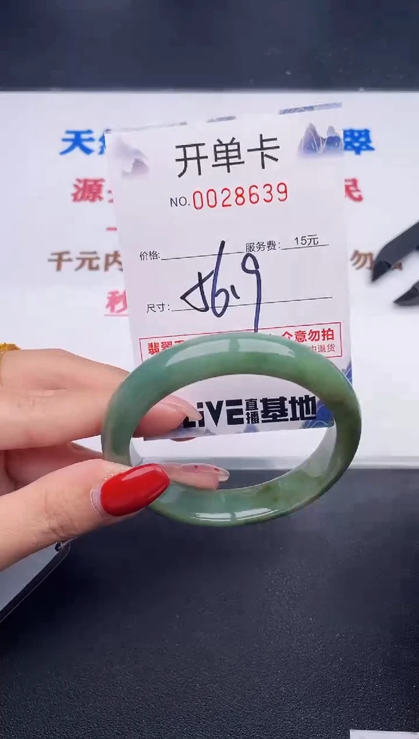 未镶嵌手镯翡翠39