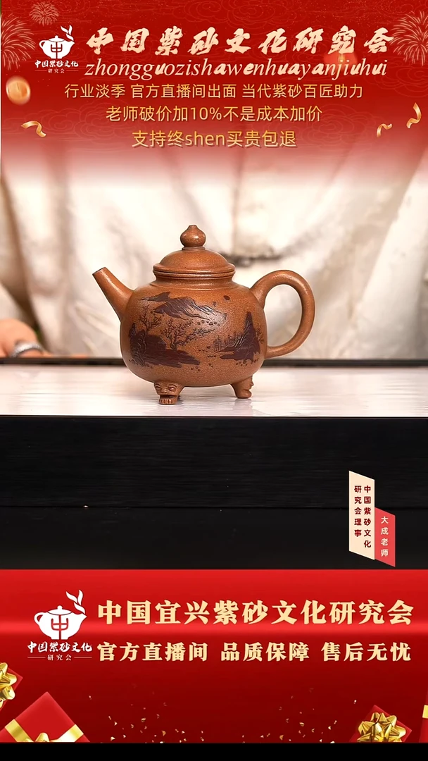 茶壶紫砂138号吴 沉香泥 300cc左右