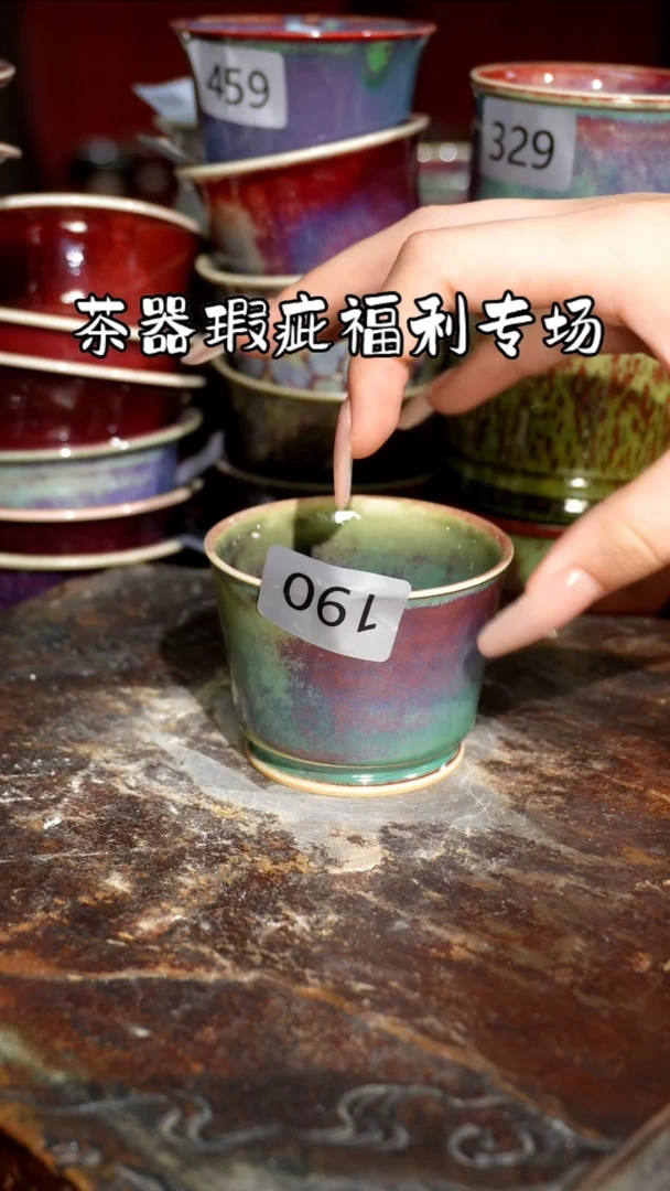 摆件精品窑变钧瓷茶器