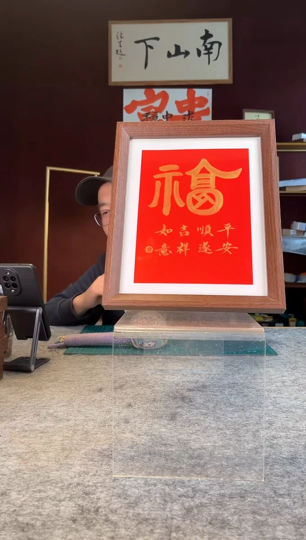 【闪购商品】书法手写手绘摆件643