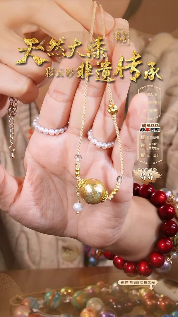 彩云砂1.5圆珠编绳项链-云锦金