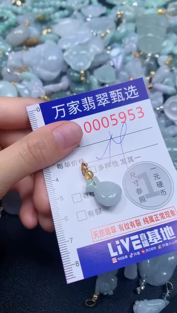 吊坠(不含链)未镶嵌翡翠5953