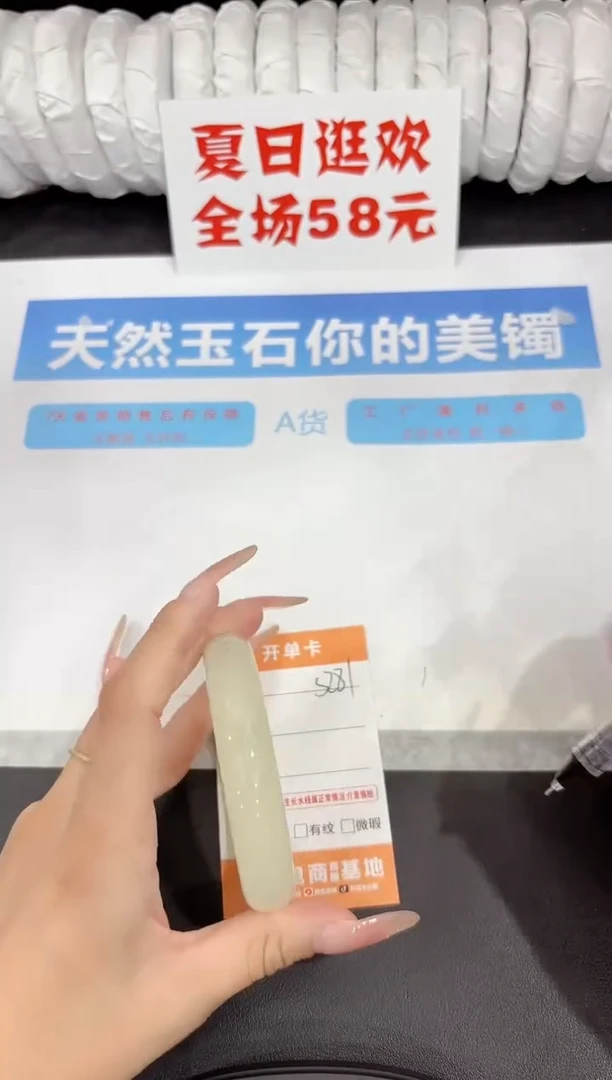 石英质玉手镯未镶嵌s281-59.5